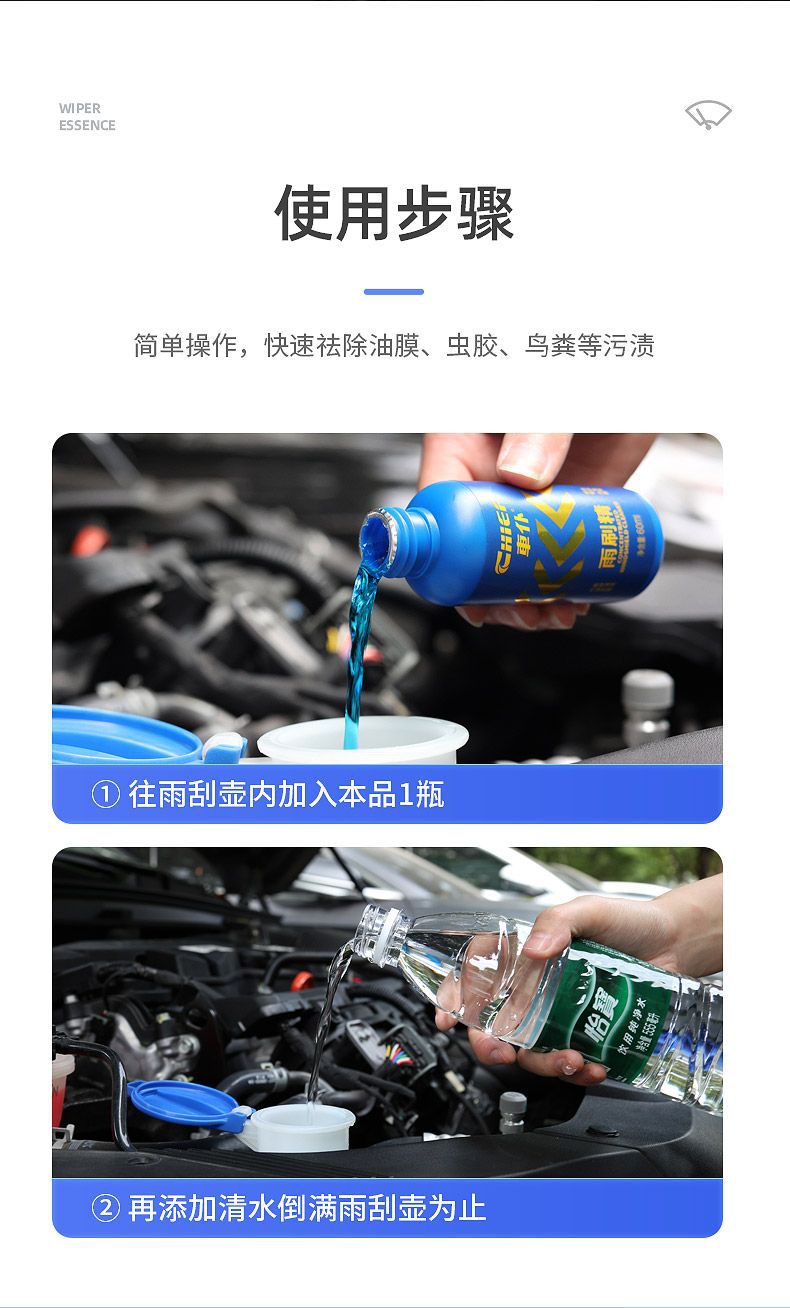 Car Servant Aromatic Wiper Essence 60ml Single Bottle Car Glass Water Wiper Water Concentrated Wiper Essence Glass Cleaning Agent