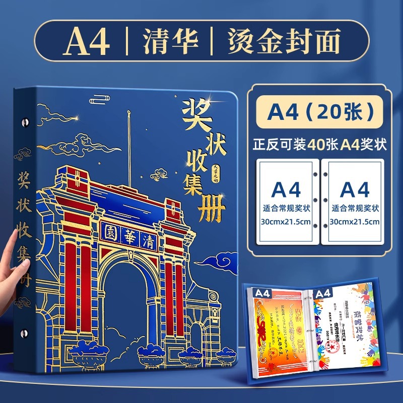 청화의 약속 [핫스탬핑 표지] A4/40매 수용 가능