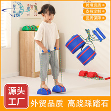 幼儿园高跷踩踏石带手柄感统室内训练器材儿童平衡训练高跷教玩具