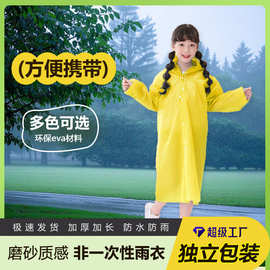 便携式eva雨衣非一次性儿童学生书包雨衣户外旅行骑行专用雨披