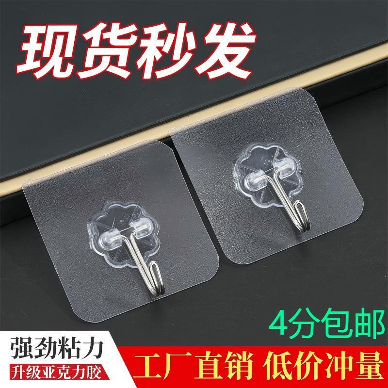 Transparent Traceless Hooks, Sticky Hooks, a Row of Strong Adhesive Stickers, No Punching, Super Load-Bearing Wall Hooks Behind the Kitchen Door