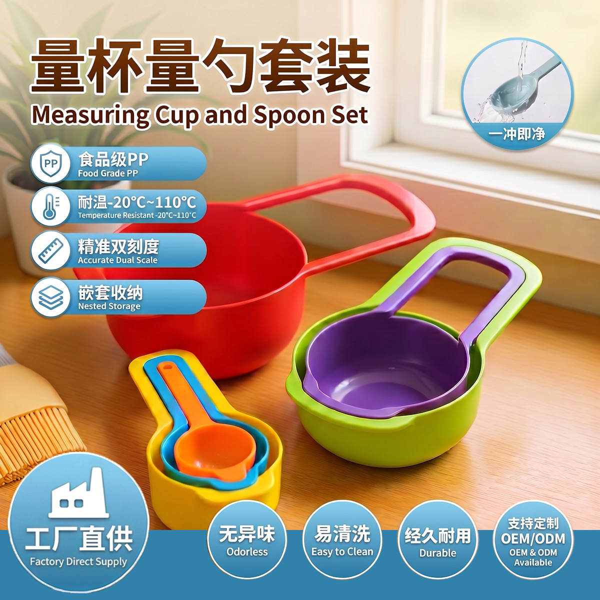 Factory Direct Supply of Food-Grade Baking Measuring Cups and Spoons Set, Precise Measuring Tools with Scale for Home Kitchen Use