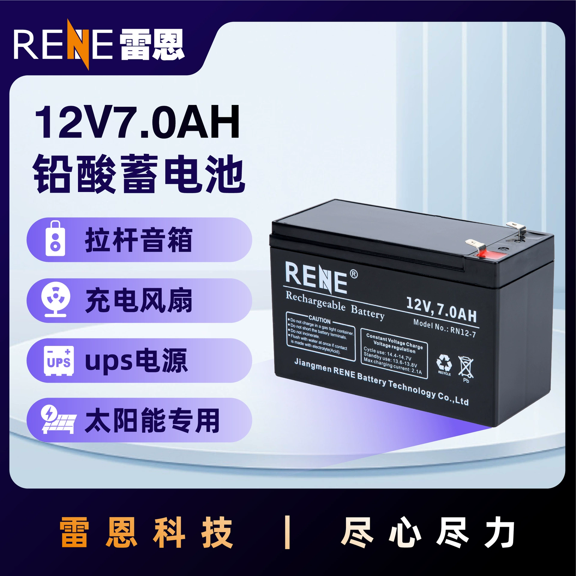 雷恩RENE Аккумулятор, чемодан, колонки, солнечный вентилятор, оптом, 12В, 7.0А·ч
