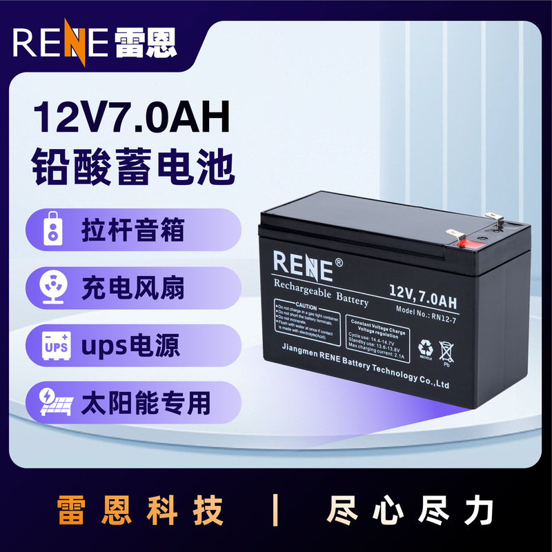 RENE LEAD-ACID BATTERY 12V7.0AH SECURITY MONITORING FIRE BATTERY SOLAR BATTERY ELEVATOR BATTERY RENE LEAD-ACID BATTERY 12V7.0AH SECURITY MONITORING FIRE BATTERY SOLAR BATTERY ELEVATOR BATTERY