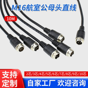 GX16���ղ��^10�׾���2-10о���I�����Դ��m16���L��IP67�~о