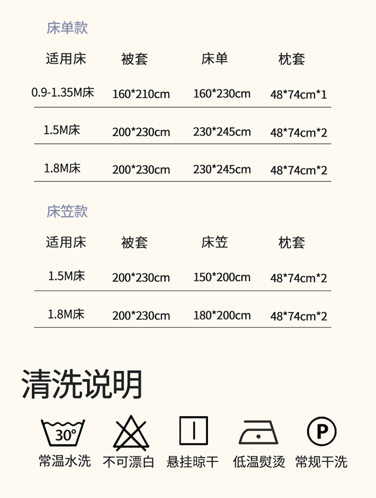 四件套-奶油爱心_20.jpg