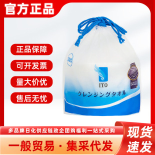 Japanese Ito Facial Cleansing Towel Pure Cotton Soft Disposable Baby Thickeneded Facial Cleansing Towel Roll Wet Wipes Skin-Friendly Towel 70