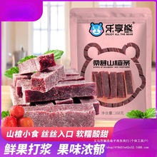 桑葚味山楂条2000g山楂果片蜜饯果干休闲零食山东特产