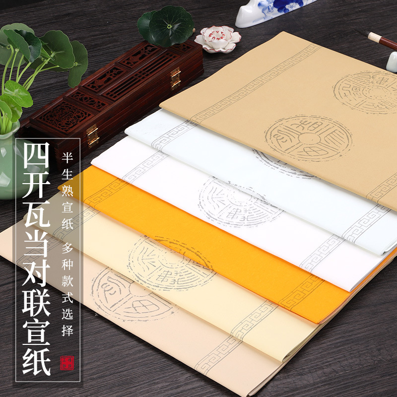 Pastel-colored four-foot four-section tile paper couplets, imitation ancient-style four-character couplets, three-word half-raw half-cooked ink brush calligraphy works on paper