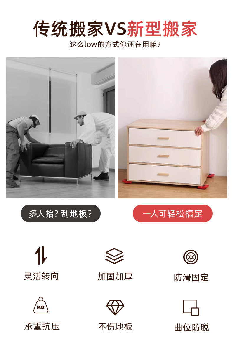 Moving Tool for Heavy Objects with Universal Wheels, Easy-To-Move Large Items, Bed-Moving Tool, Labor-Saving, No-Drill Sliding Wheels, Furniture Mover