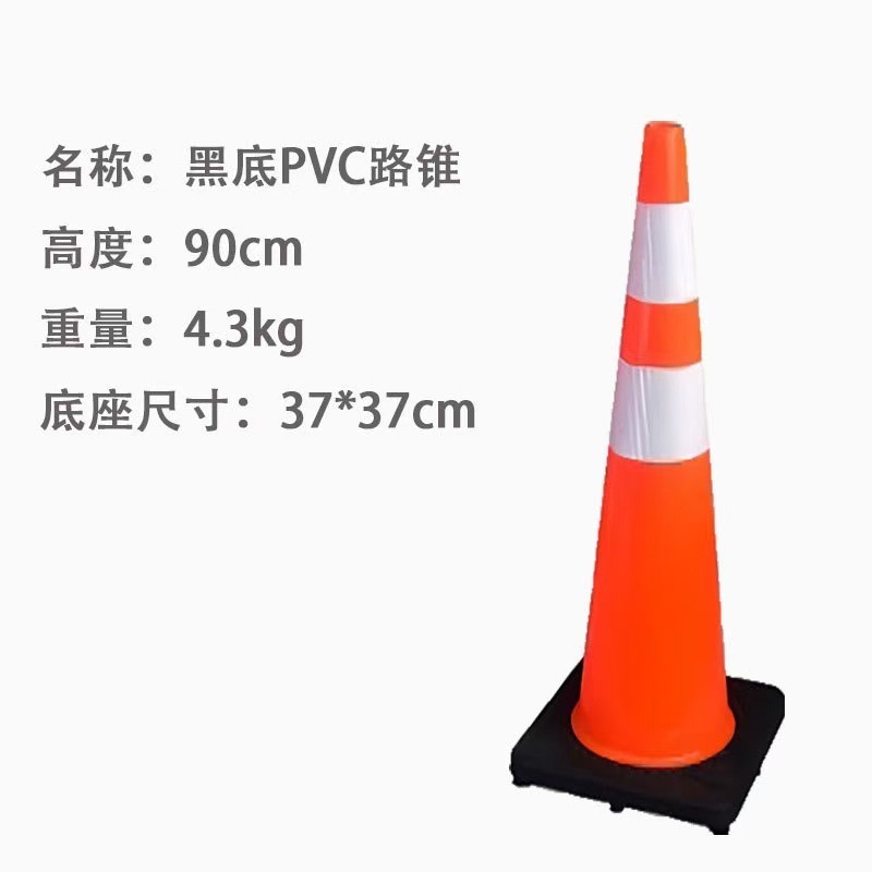 pvc路锥道路安全反光锥优质隔离雪糕筒橡胶锥形桶塑料警示锥方锥|undefined