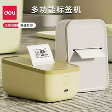 得力纽赛Q5标签打印机便携式蓝牙热敏分类姓名贴纸迷你标签打印机