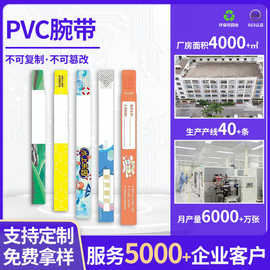 手腕带定制儿童游乐园防水活动手环门票定制多尺寸PVC一次性腕带