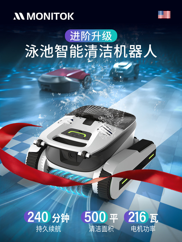 Swimming Pool Suction Machine Cleaning Robot Bottom Cleaning Wireless Water Turtle Underwater Fully Automatic Vacuum Cleaner