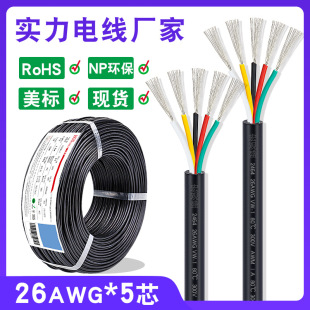 �F؛���l5о�^�۾�2464��̖�� 26awg ��о��ɫ�o�����˟�����̖��