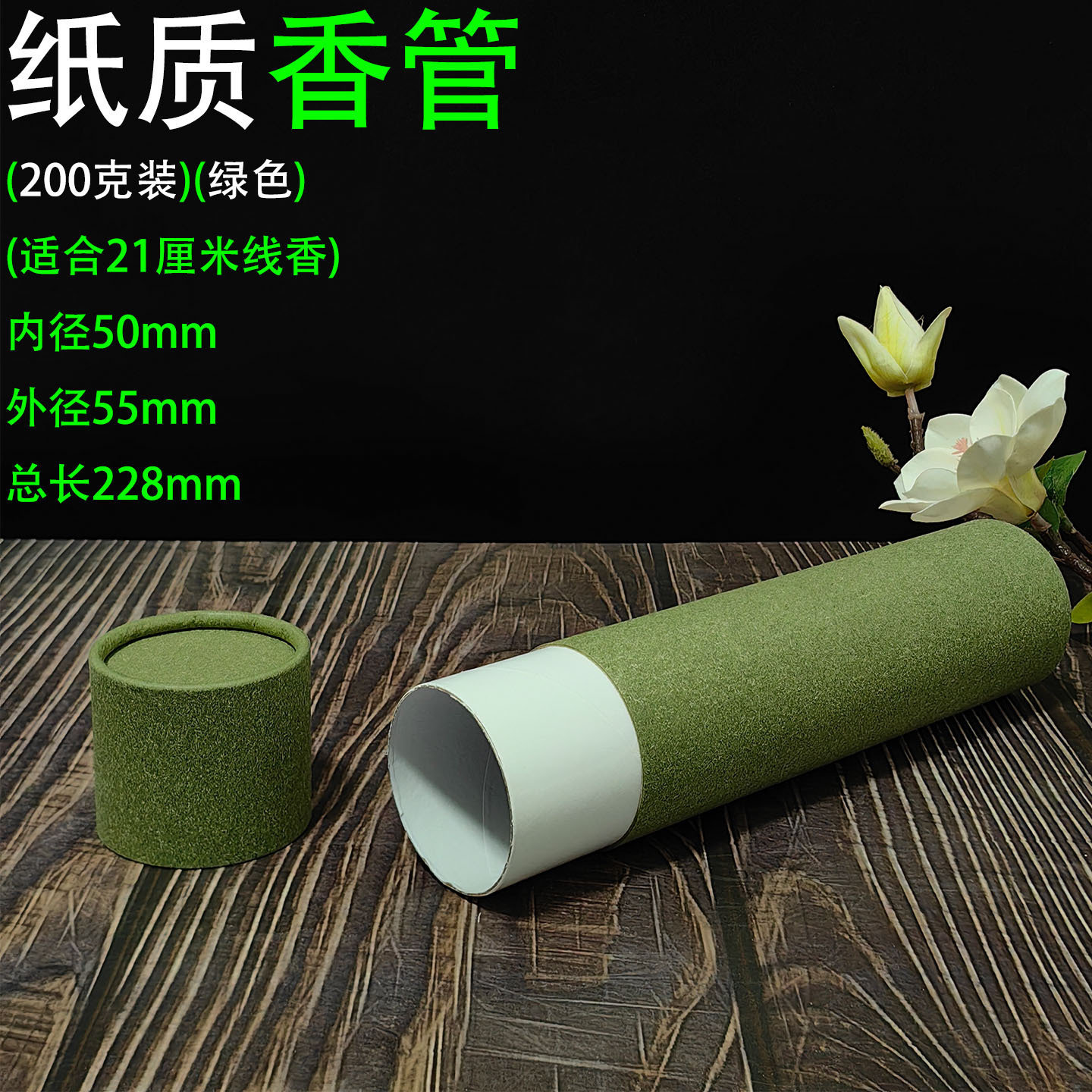 200克纸筒 绿色1.jpg