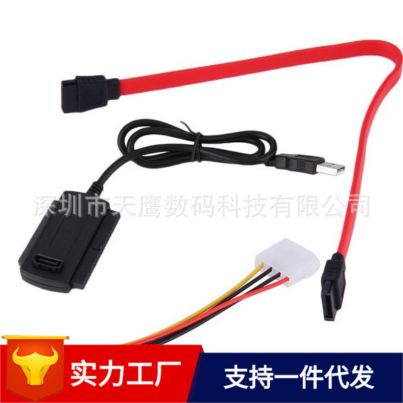 Three USB to IDE/SATA easy drive line 2.5 inch/3.5 inch hard disk drive adapter