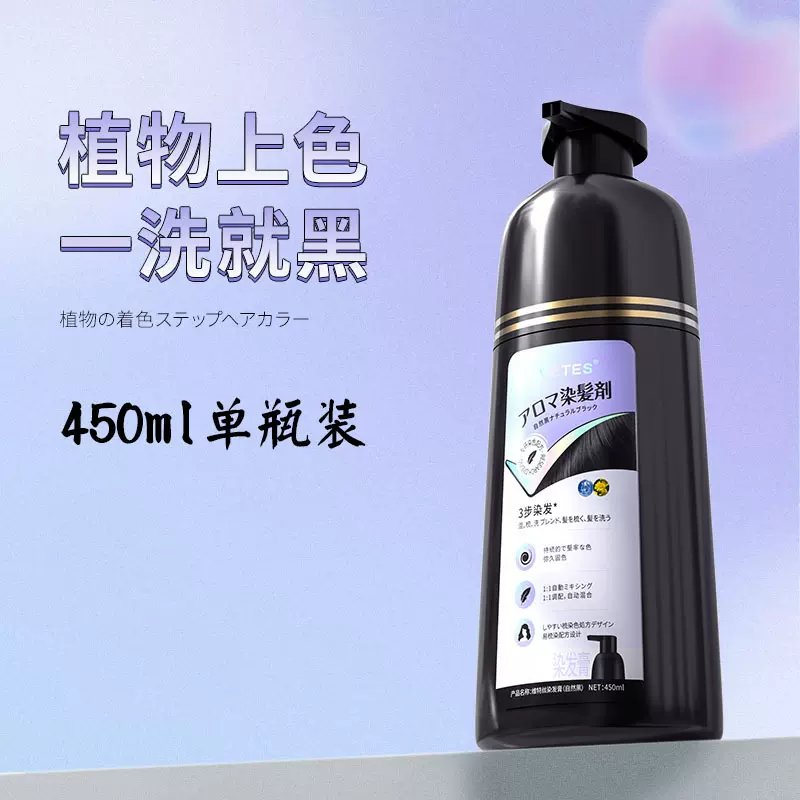维特丝天然温和无刺激植物染发剂流行色显白一洗彩盖白发染发膏