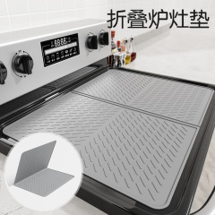 折叠硅胶炉灶垫电炉顶盖厨房灶台保护垫多功能沥水垫餐具碗干燥垫