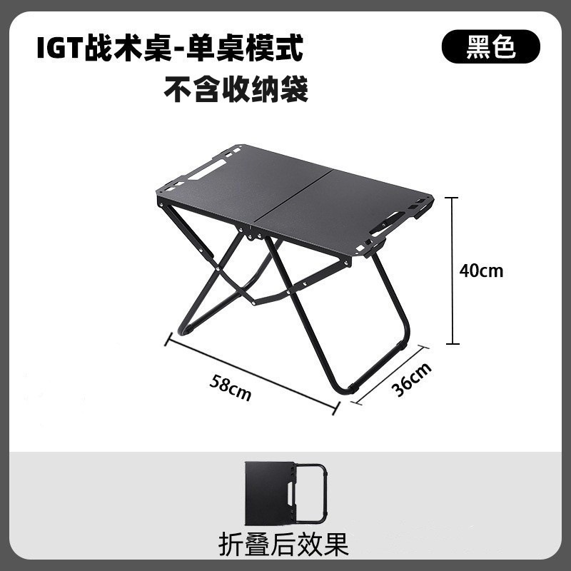 Nueva tabla plegable IGT tabla plegable portátil al aire libre tabla táctica tabla de barbacoa equipo de camping de picnic tabla plegable