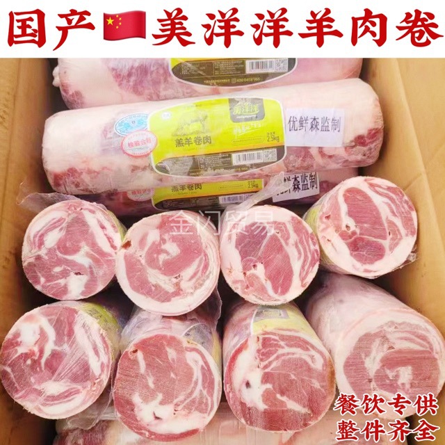 国产羊肉卷后腿肉羊肉火锅涮肉内蒙古谷饲羊肉片雪花奶香餐饮批发