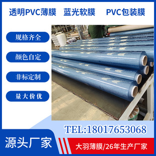 Factory Direct Sales Soft Glass Film Crystal Transparent Film Electrostatic Waterproof Pvc Roll Cold-Resistant Colored Film