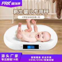 FRK婴儿体重秤工厂跨境 现货智能宠物宝宝称重家用精准婴儿电子秤