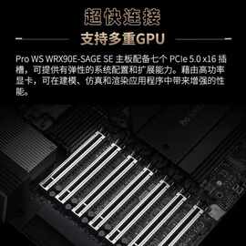 华硕ASUS Pro WS WRX90E-SAGE SE专业工作站主板适用AMD撕裂者CPU