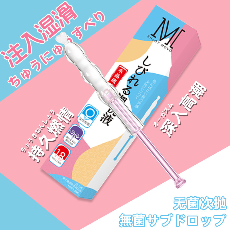 Movo Xianyu 1.5m Injectable Female Pleasure Enhancement Liquid Orgasm Gel 1 Pack Movo Xianyu 1.5m Injectable Female Pleasure Enhancement Liquid Orgasm Gel 1 Pack