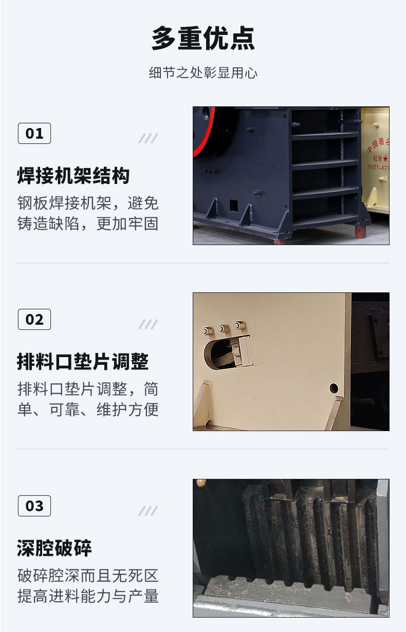 颚式破碎机_04.jpg