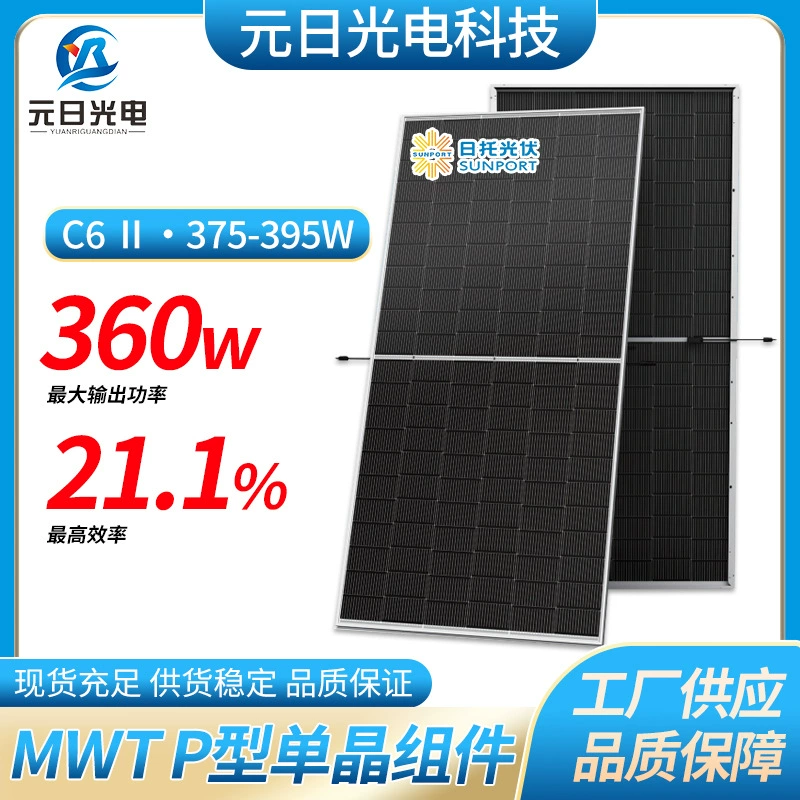 Монокристаллический модуль MWT P-типа, солнечная фотоэлектрическая панель, водонепроницаемый модуль, зарядная панель, высокоэффективная фотоэлектрическая панель, автономная система