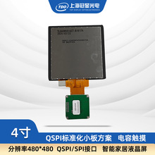 QSPI��׼��С�� TS040WVS02NP&mdash;480*480����500nits �ӿ�QSPI/SPI