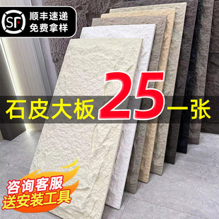 PU stone skin background wall lightweight pu imitation stone simulation mushroom stone cultural stone large plate exterior wall brick stone plate ultra-thin