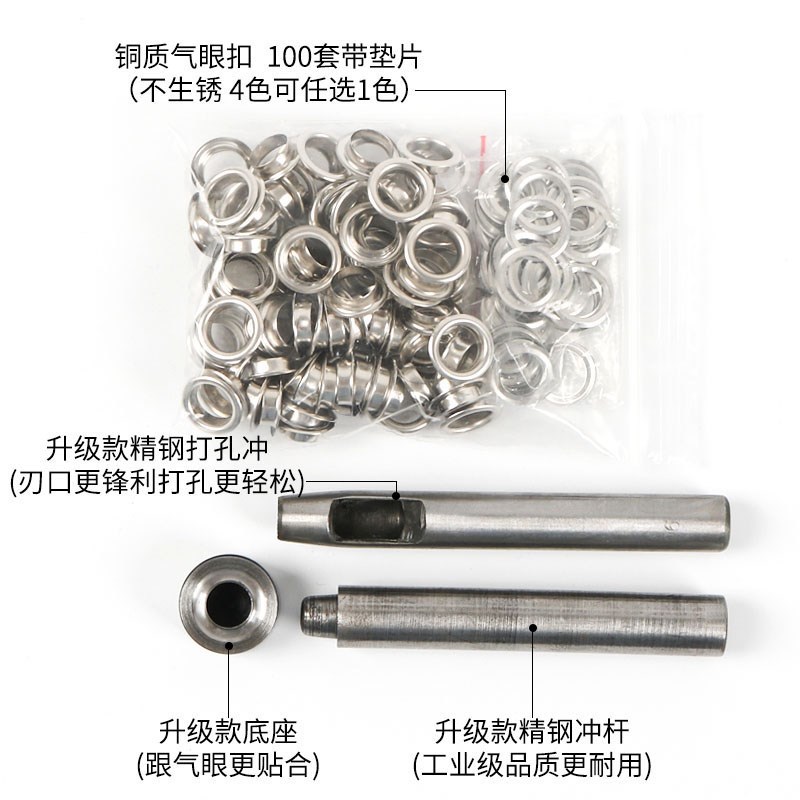 帆布气眼男性鸡眼扣小型女鞋扣环空铆钉扣圆形镶嵌打孔器镂空