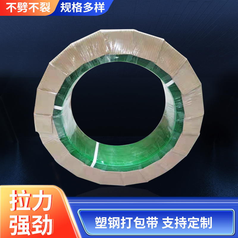 塑钢打包带手工捆扎带打包带pet材质颜色齐全绿色打包带捆扎带