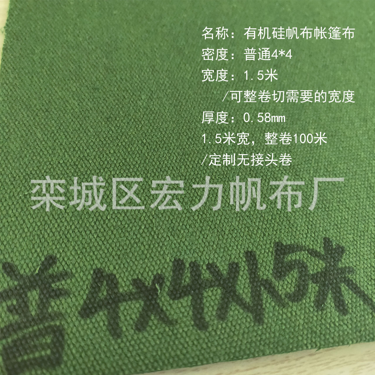 Fábrica al por mayor al aire libre carpa verde cifrado poliéster ejército verde SOL sombra silicona lona verde