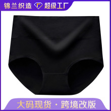【跨境定制】加大码纯棉女士内裤 收腹提臀高腰内裤 纯棉高腰内裤
