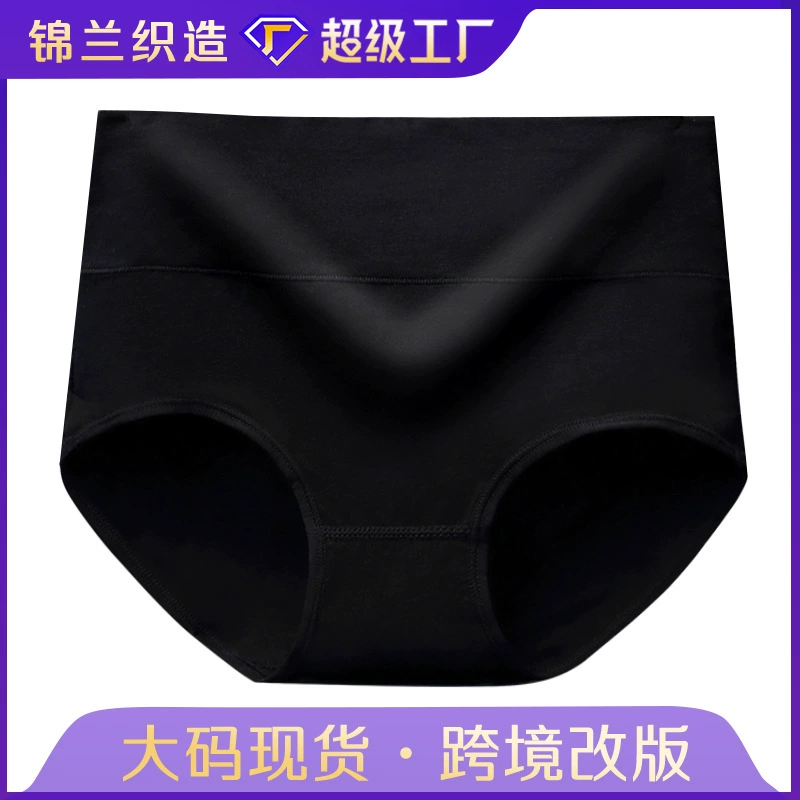 [Индивидуальный пошив] Женское нижнее белье больших размеров из чистого хлопка, с утягивающим эффектом для живота и подтягивающим эффектом для бедер, высокая талия, чистый хлопок.