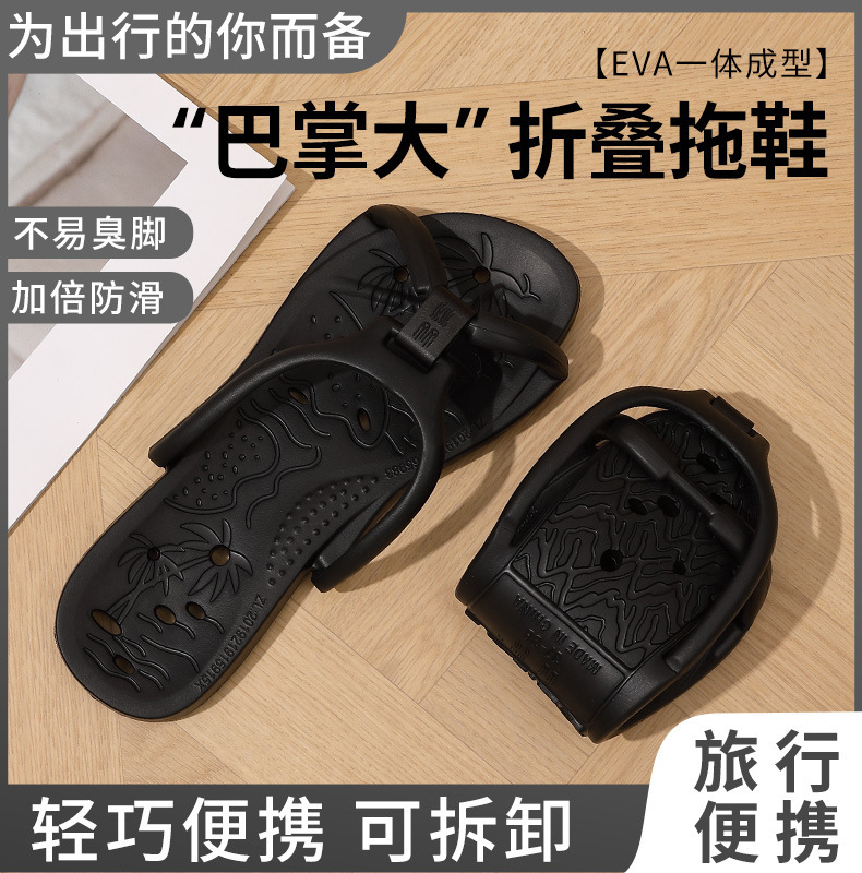 旅行用ポータブルスリッパ、女性用入浴、出張、ホームレジャー、折りたたみ式カップルEVAソフトソールスリッパ、男性用|undefined