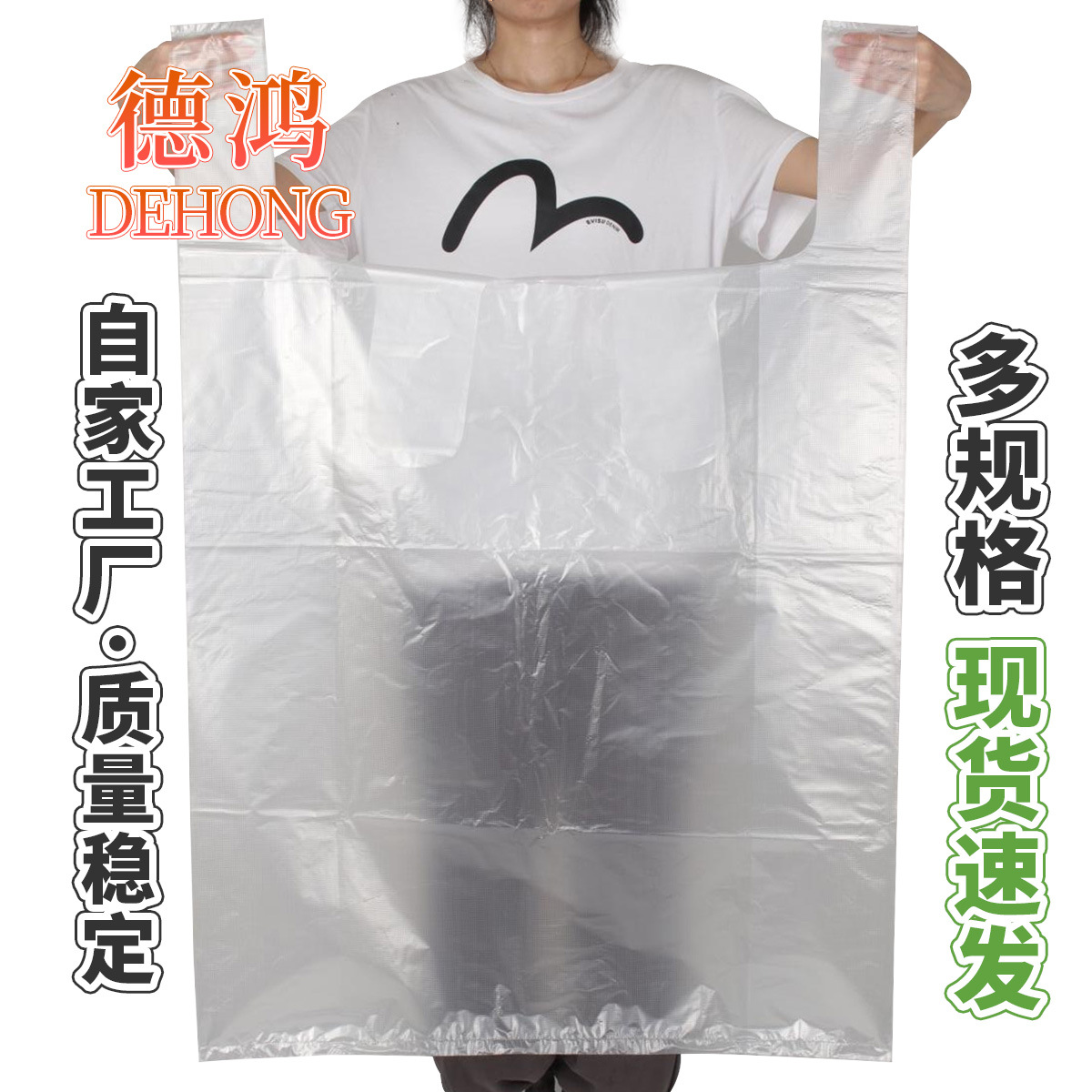 加厚加大号白色手提袋蔬菜食品服装批发棉被打包袋防尘收纳方便袋