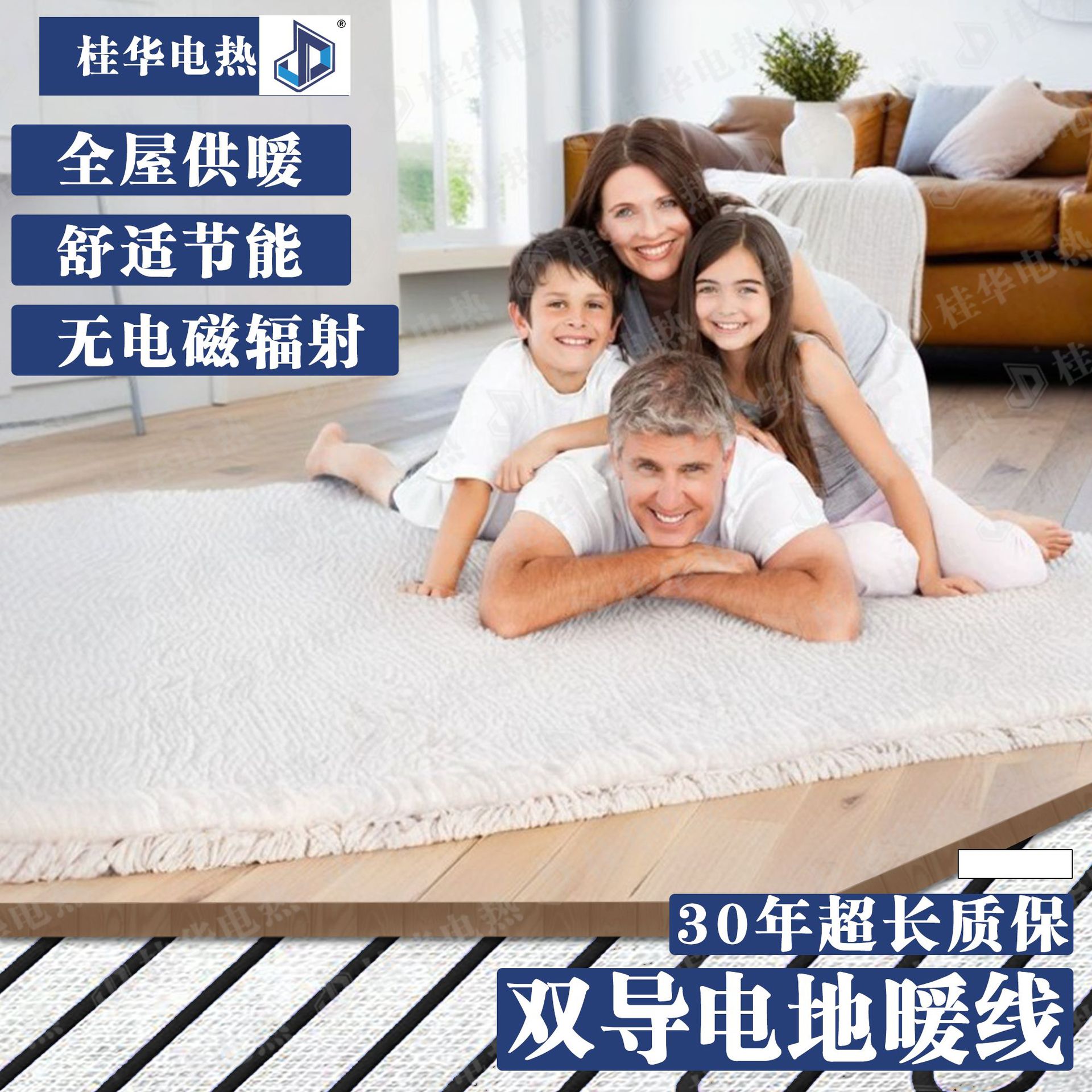 Electric underfloor heating line, double conductor heating cable, electric heating, high temperature