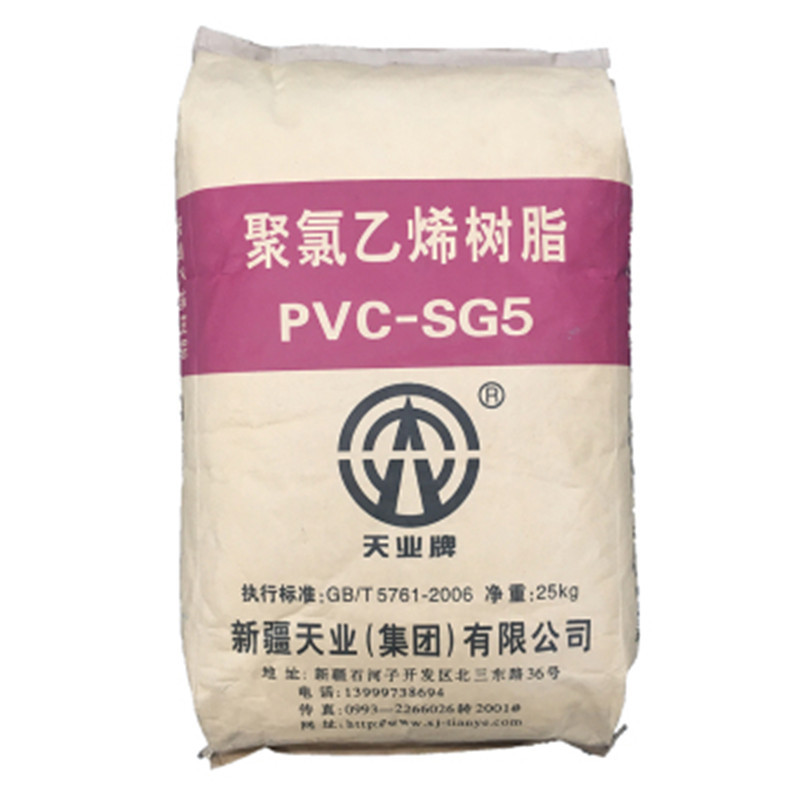 聚氯乙烯五型树脂粉PVC内蒙古亿利SG-5 注塑级增强级电子电器