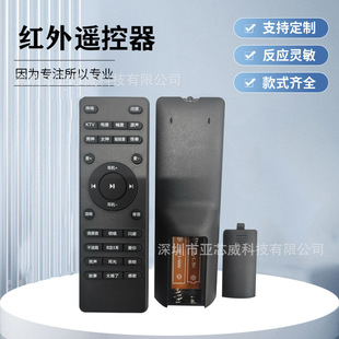 Foreign Trade Factory Remote Control Audio Set-Top Box Infrared Network Tv Box Smart Wireless Remote Control Switch