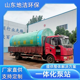 雨水污水全自动提升一体化泵站 玻璃钢预制泵站 污水预制泵站