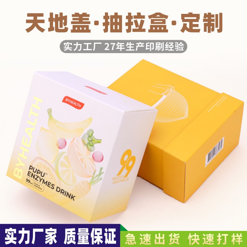 One-Head Drawer Box, Custom-Made Gift Packaging Box, Custom-Made Cardboard Box, Corrugated Box, Upper and Lower Lid Box, Digital Jewelry