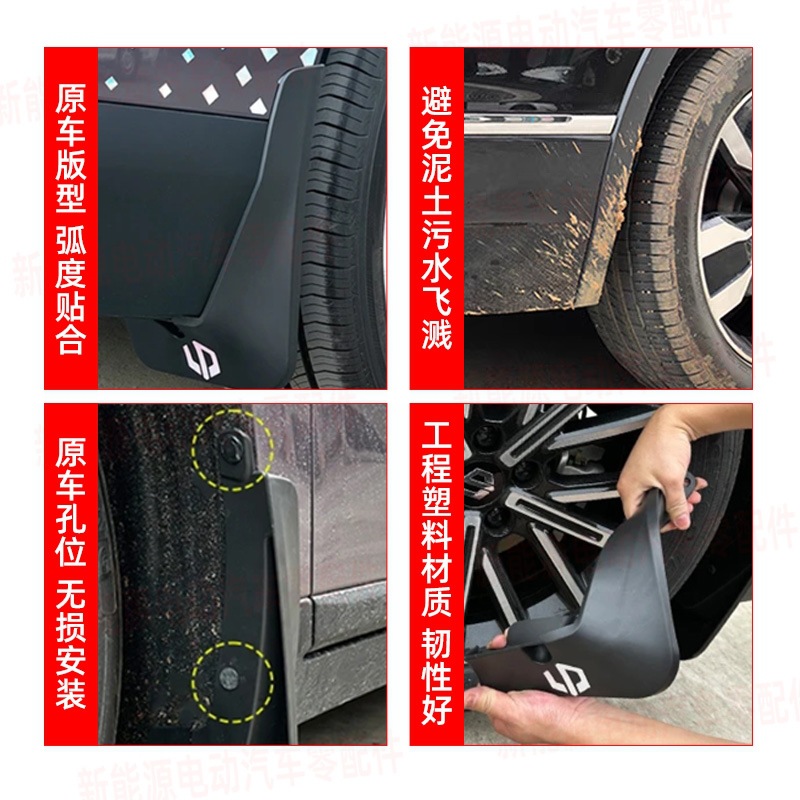 Suitable for Leapmotor B10 Car Door Lining Mudguard Four-Piece Set and Six-Piece Set, Sales and Supply of Accessories, Mudguard Modification