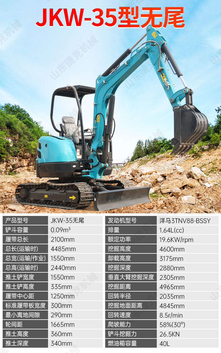挖掘机详情页(3)_06.jpg