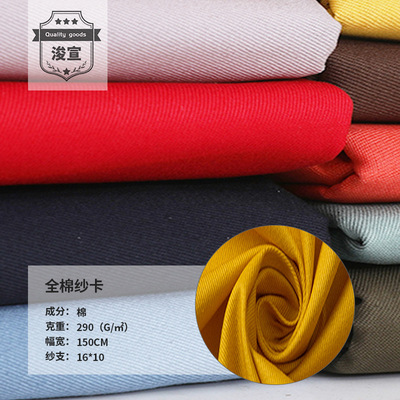 goods in stock Cotton Twill coverall Fabric Woven Twill work clothes cloth Children's clothing clothing Hat cotton