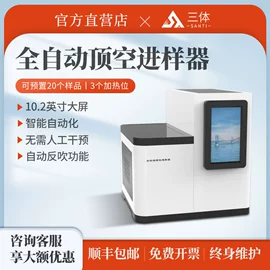 食药品检测仪;其他仪器仪表;测定仪