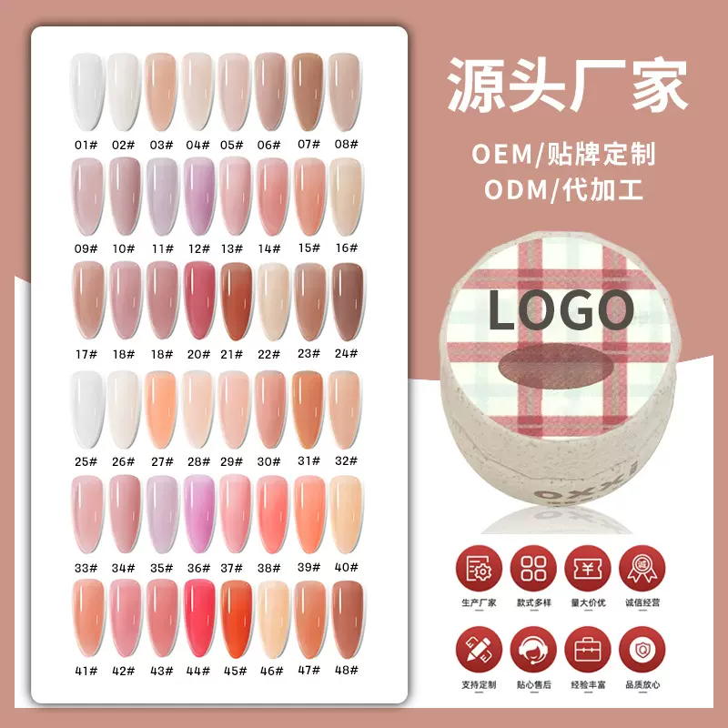 定制色号罐装胶裸色甲油胶全套透色一整套裸色甲油胶美甲定制LOGO